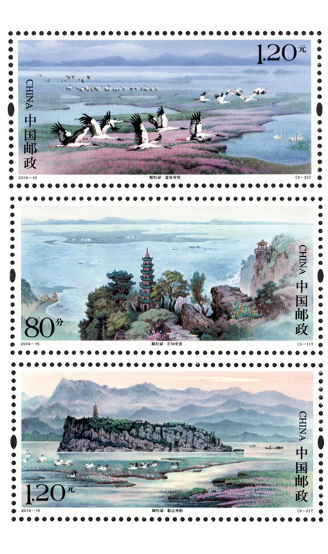 邮票上的鄱阳湖风采